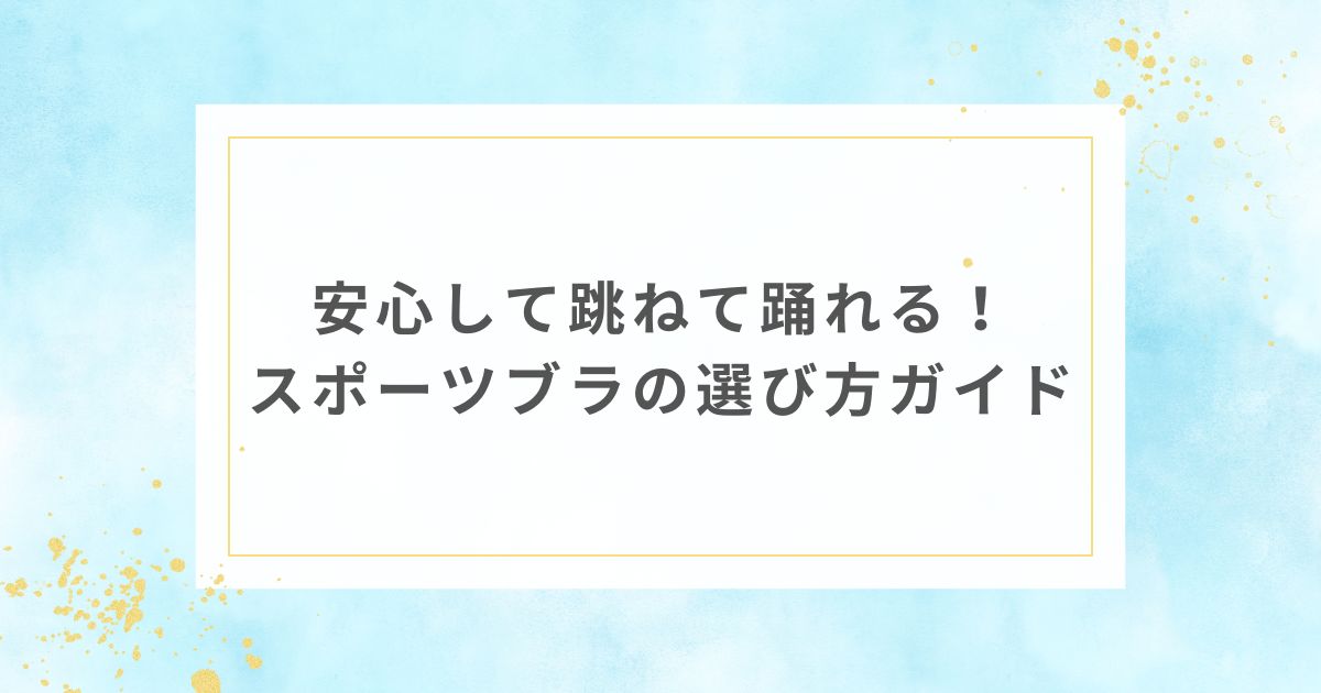 zumba ズンバ スポーツブラ